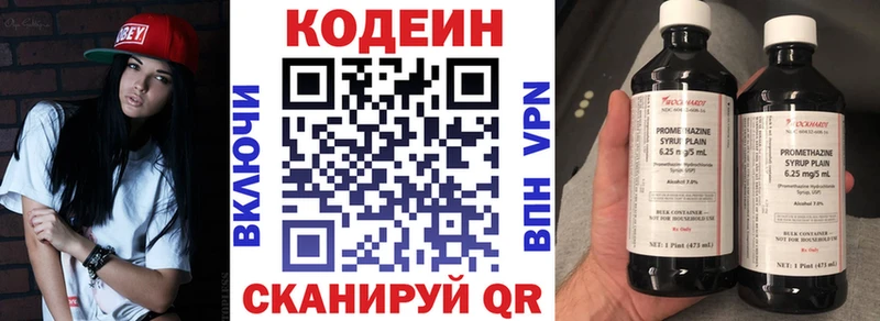 Codein Purple Drank  Мостовской 