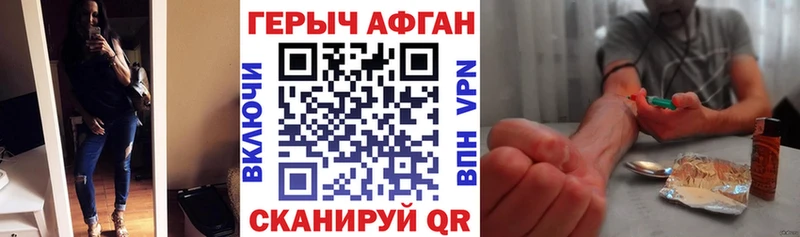 ГЕРОИН Афган магазин продажи наркотиков Мостовской