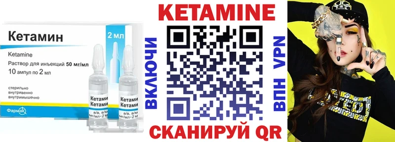 КЕТАМИН VHQ  Мостовской 